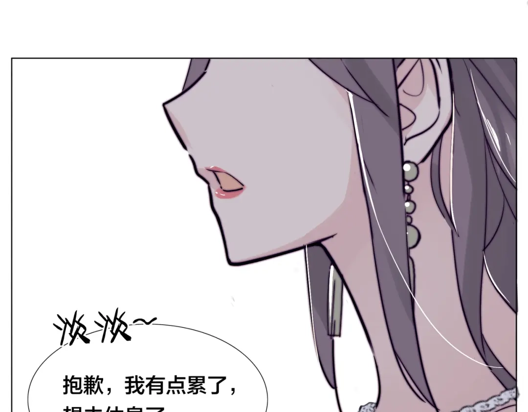 《闪恋薄荷糖》第82话 搞砸了？ 第27页