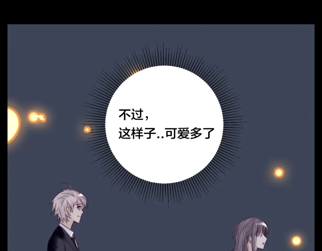 《闪恋薄荷糖》第82话 搞砸了？ 第7页