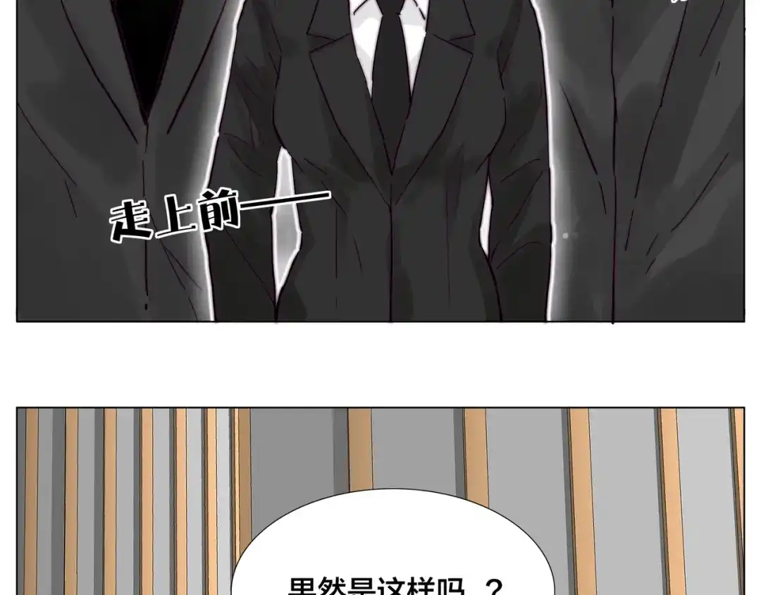 《闪恋薄荷糖》第82话 搞砸了？ 第78页