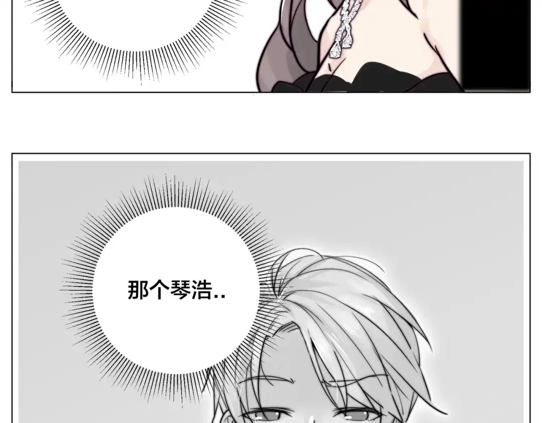 《闪恋薄荷糖》第82话 搞砸了？ 第65页