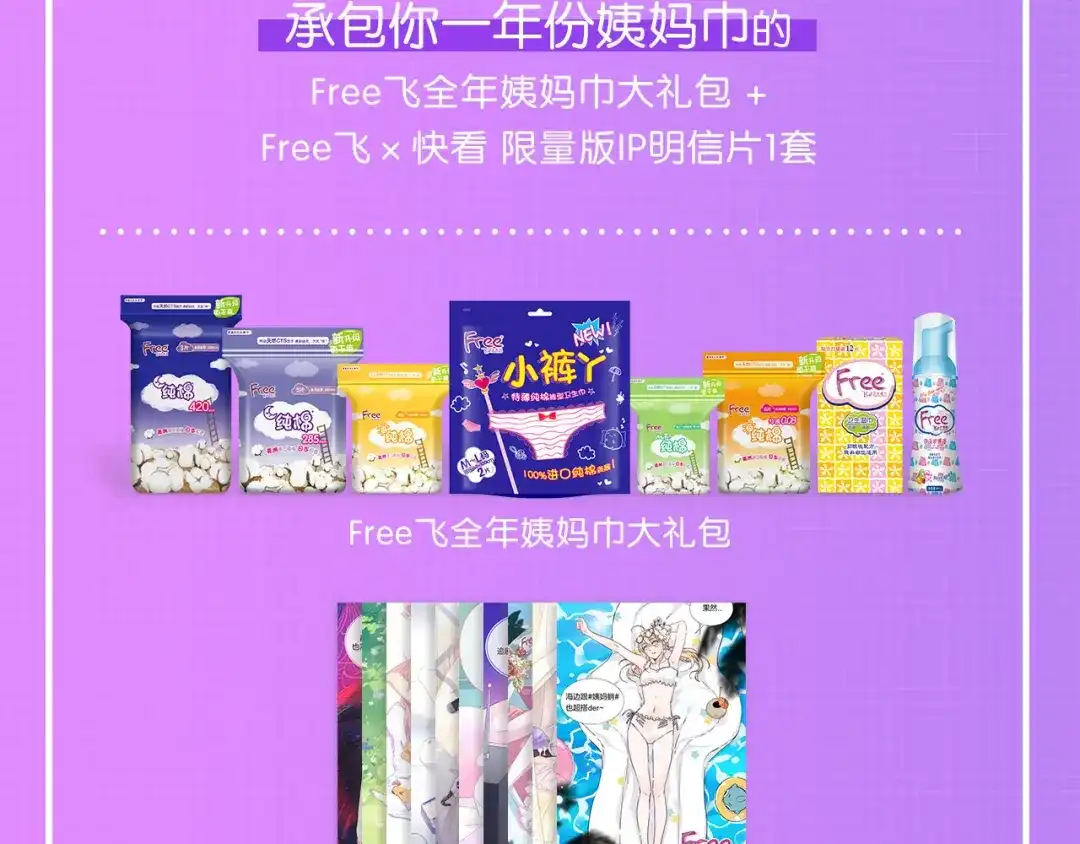 《闪恋薄荷糖》第82话 搞砸了？ 第114页