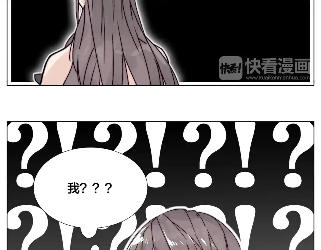 《闪恋薄荷糖》第82话 搞砸了？ 第55页