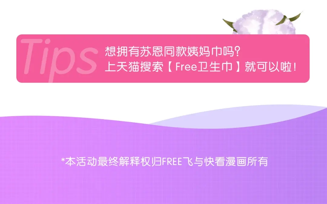 《闪恋薄荷糖》第82话 搞砸了？ 第118页