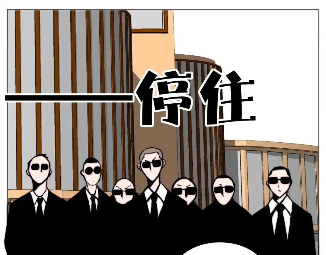 《闪恋薄荷糖》第82话 搞砸了？ 第73页