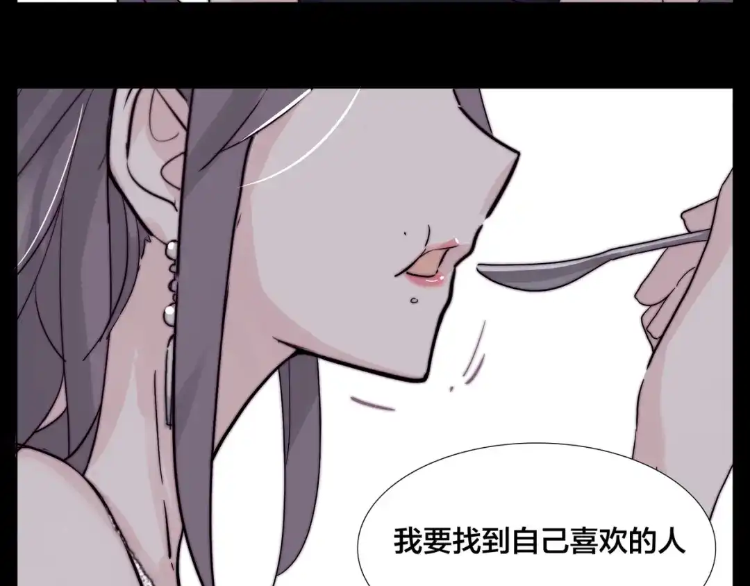 《闪恋薄荷糖》第82话 搞砸了？ 第3页
