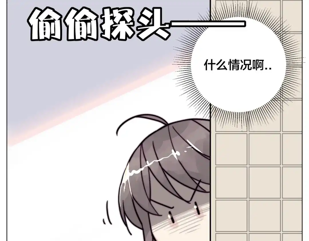 《闪恋薄荷糖》第82话 搞砸了？ 第57页
