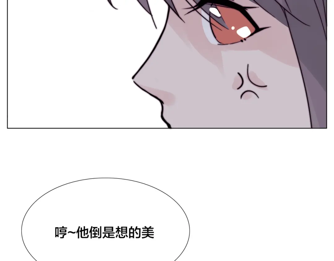 《闪恋薄荷糖》第82话 搞砸了？ 第83页