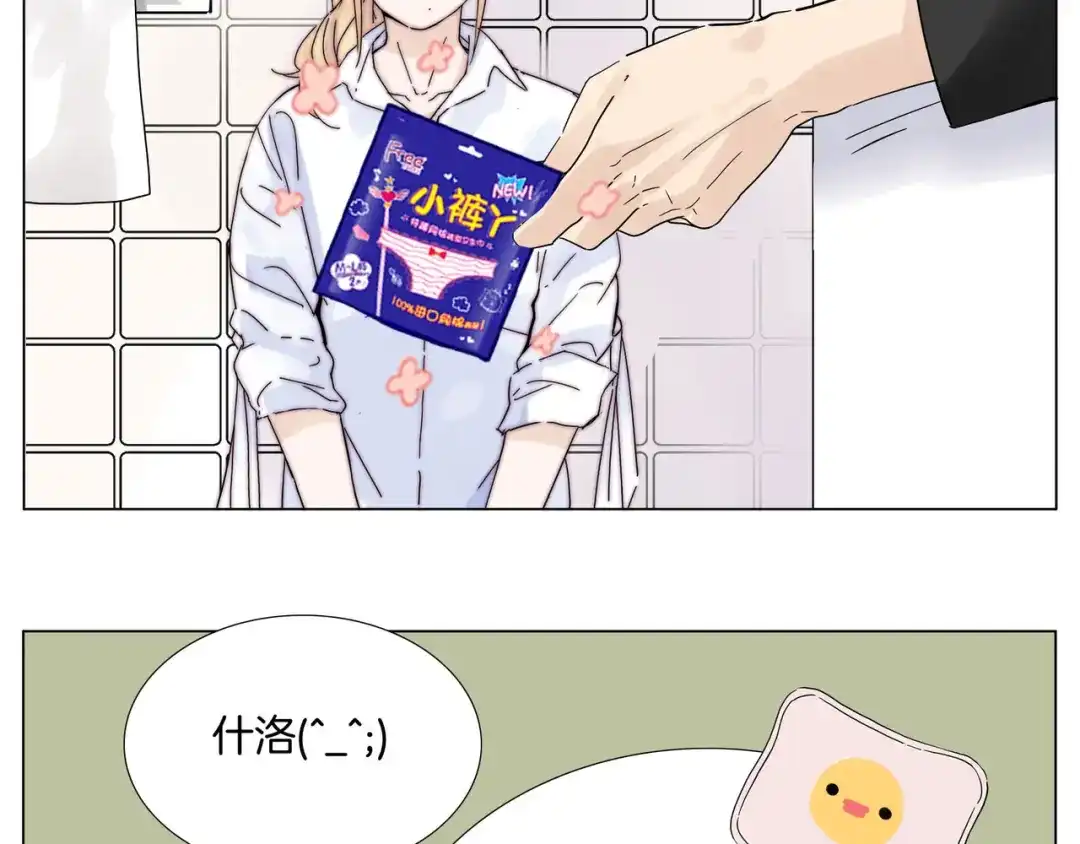 《闪恋薄荷糖》第82话 搞砸了？ 第95页