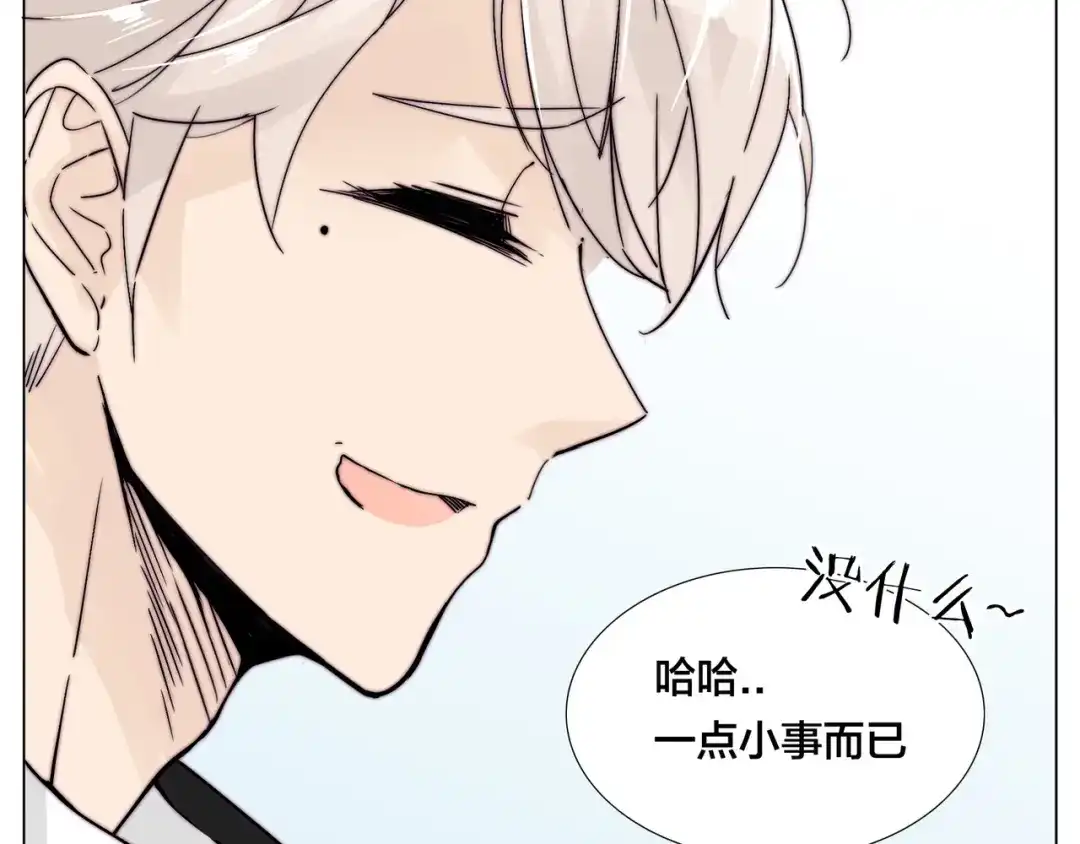 《闪恋薄荷糖》第82话 搞砸了？ 第40页