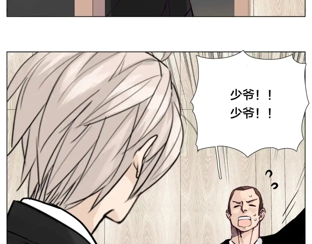 《闪恋薄荷糖》第82话 搞砸了？ 第35页