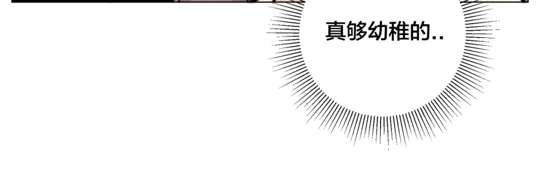 《闪恋薄荷糖》第82话 搞砸了？ 第68页