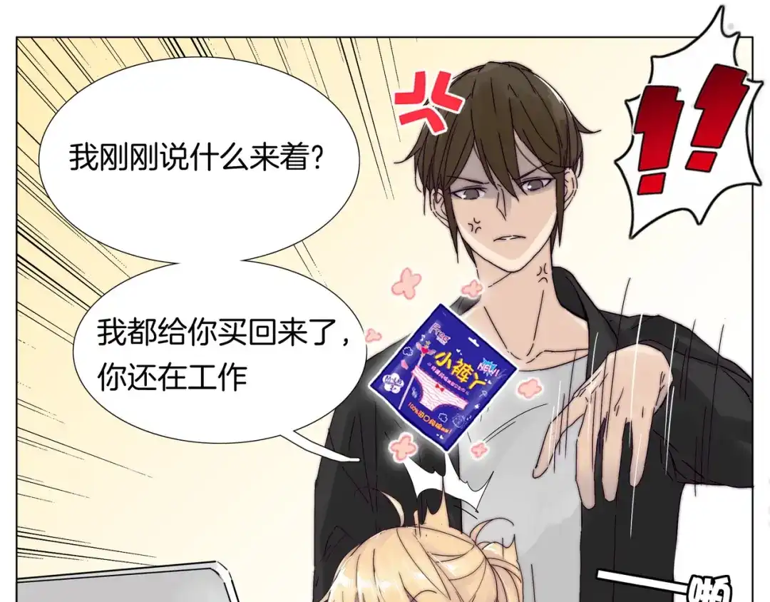 《闪恋薄荷糖》第82话 搞砸了？ 第103页