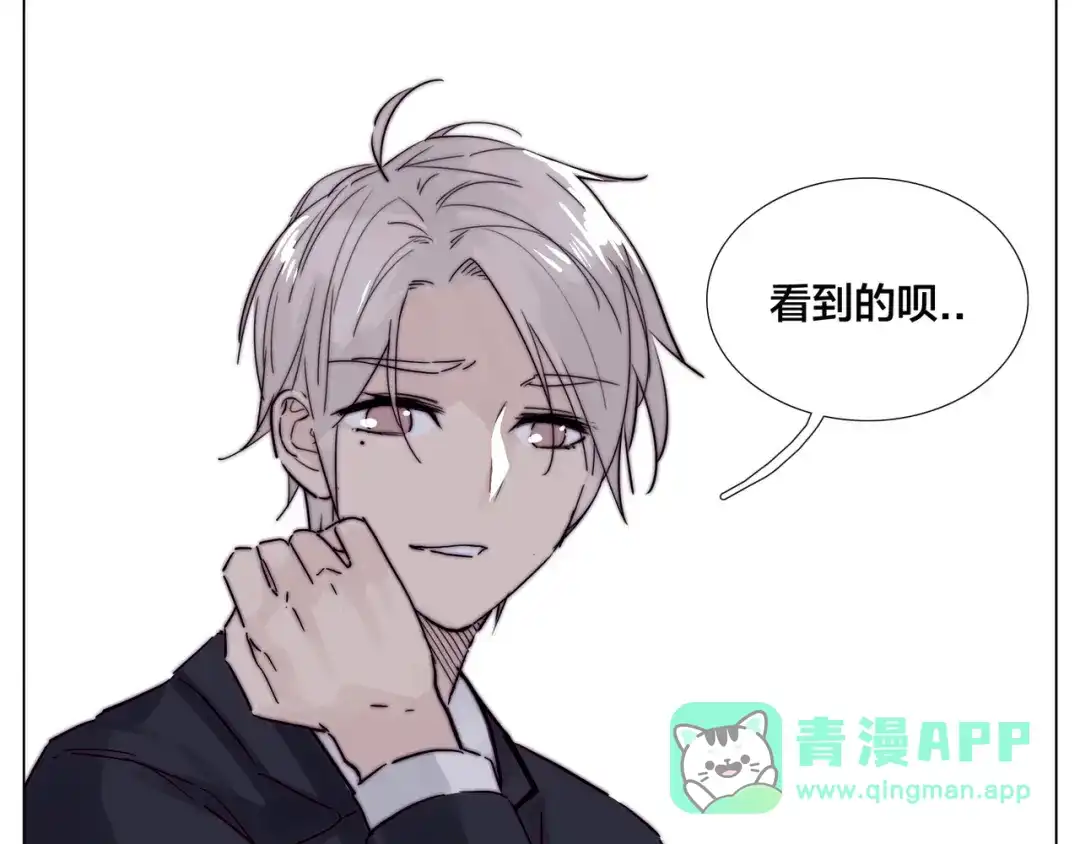 《闪恋薄荷糖》第82话 搞砸了？ 第16页