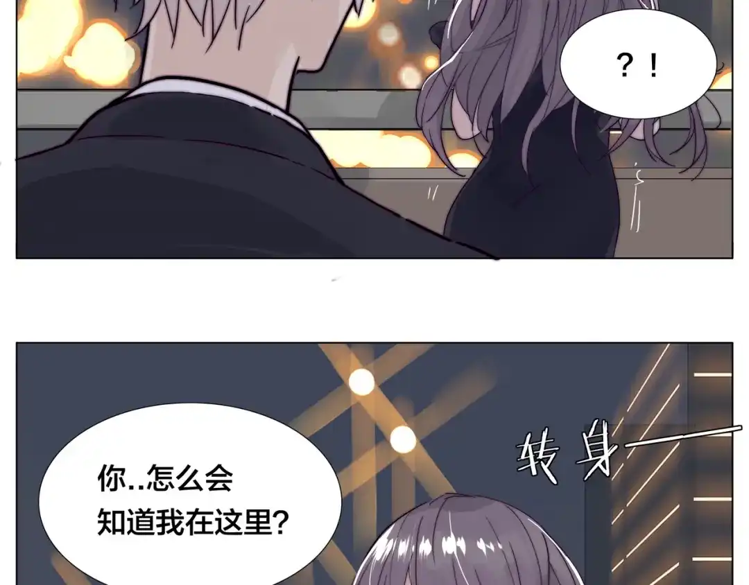 《闪恋薄荷糖》第82话 搞砸了？ 第14页