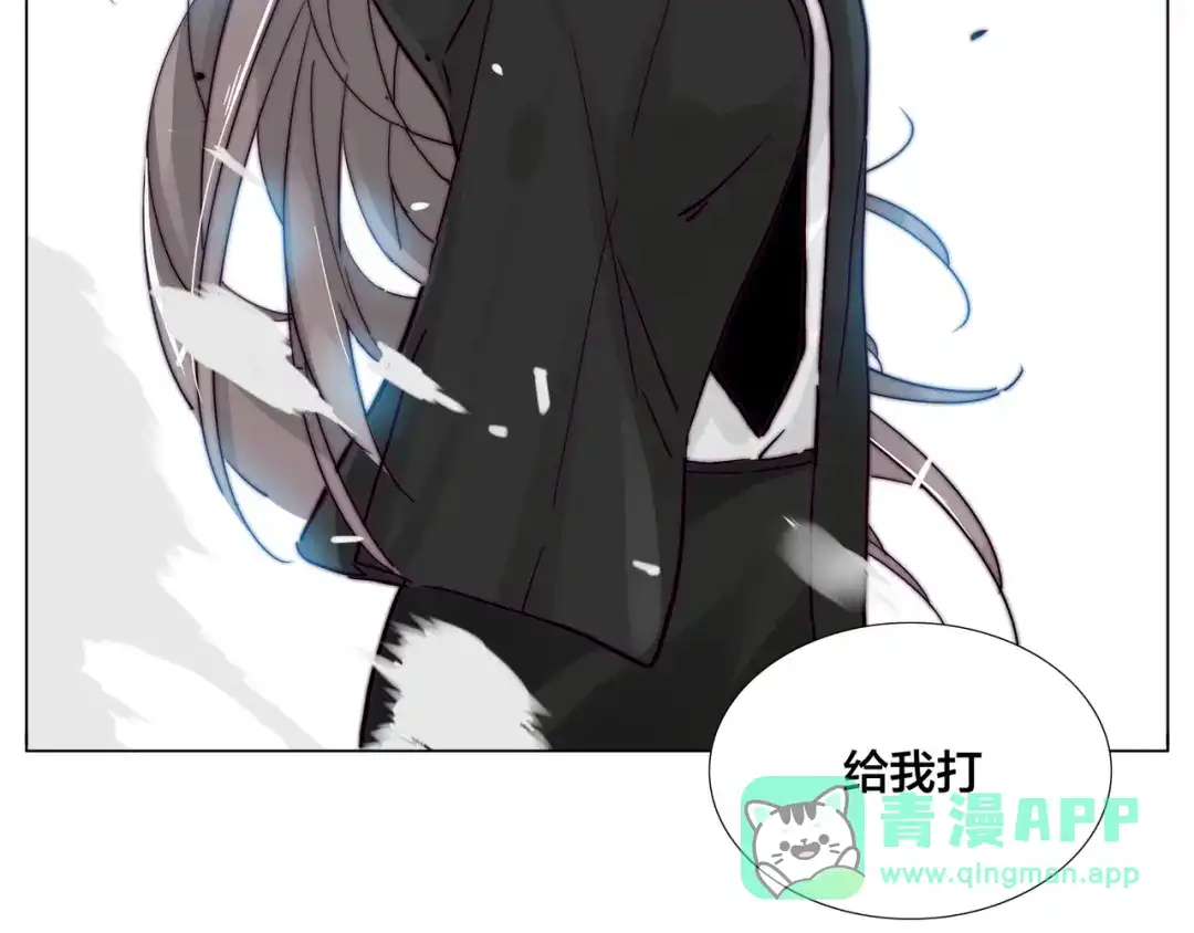 《闪恋薄荷糖》第82话 搞砸了？ 第86页