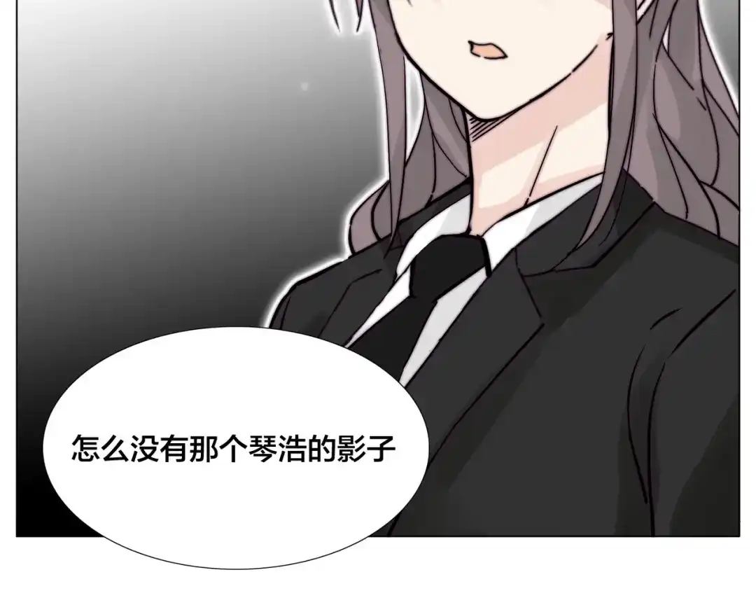 《闪恋薄荷糖》第82话 搞砸了？ 第80页