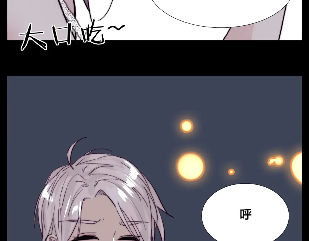 《闪恋薄荷糖》第82话 搞砸了？ 第4页