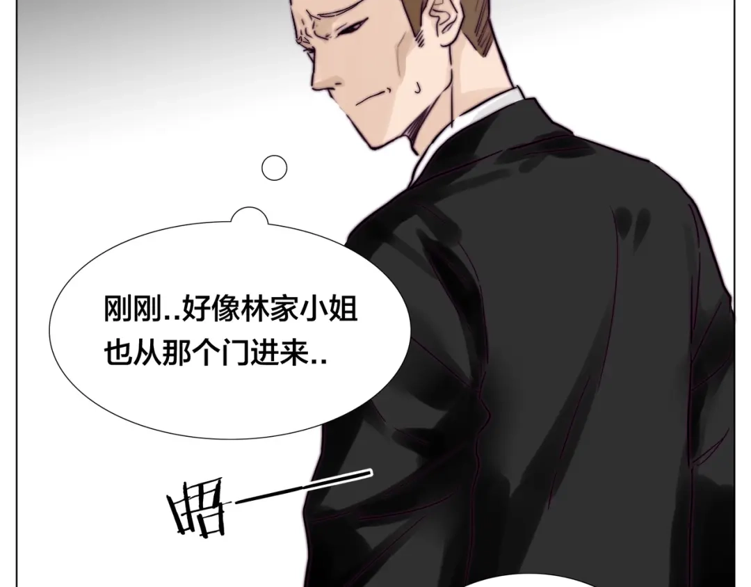 《闪恋薄荷糖》第82话 搞砸了？ 第43页