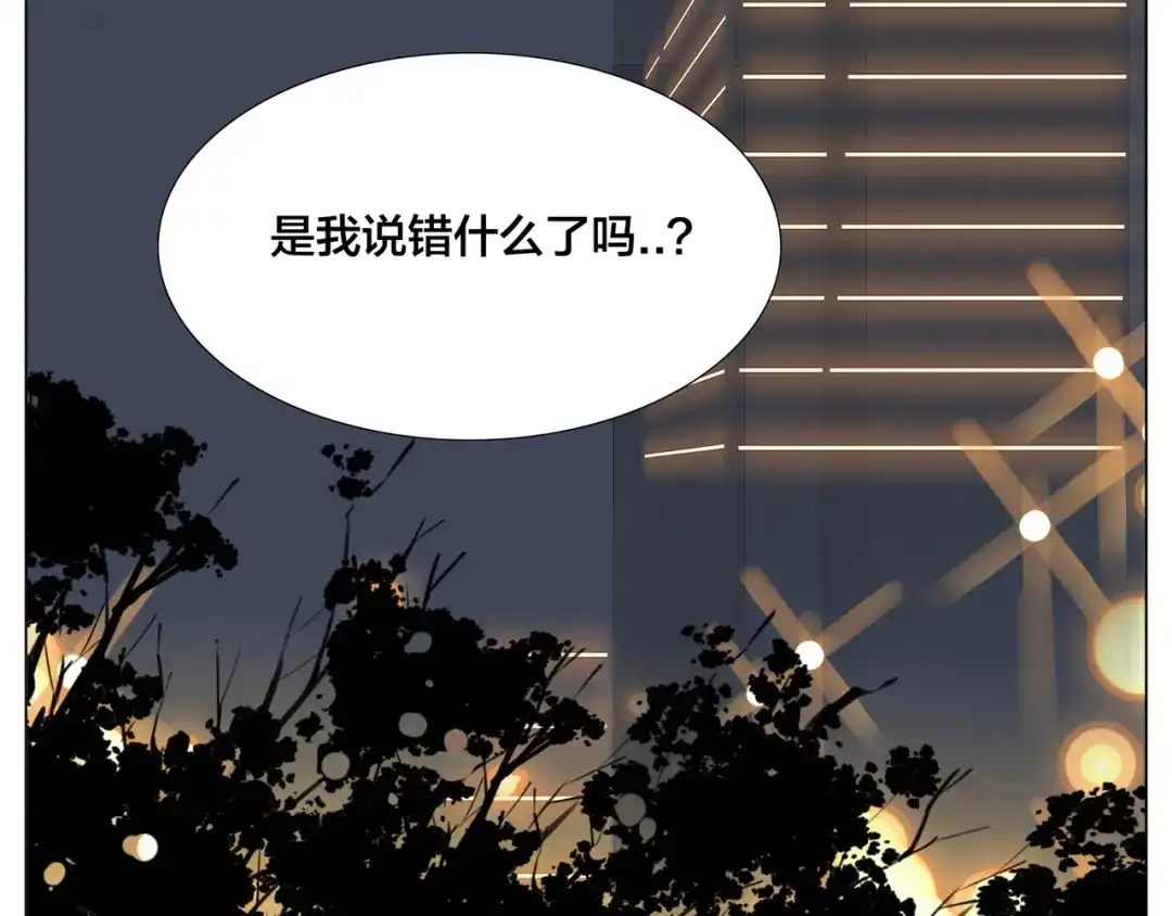 《闪恋薄荷糖》第82话 搞砸了？ 第32页