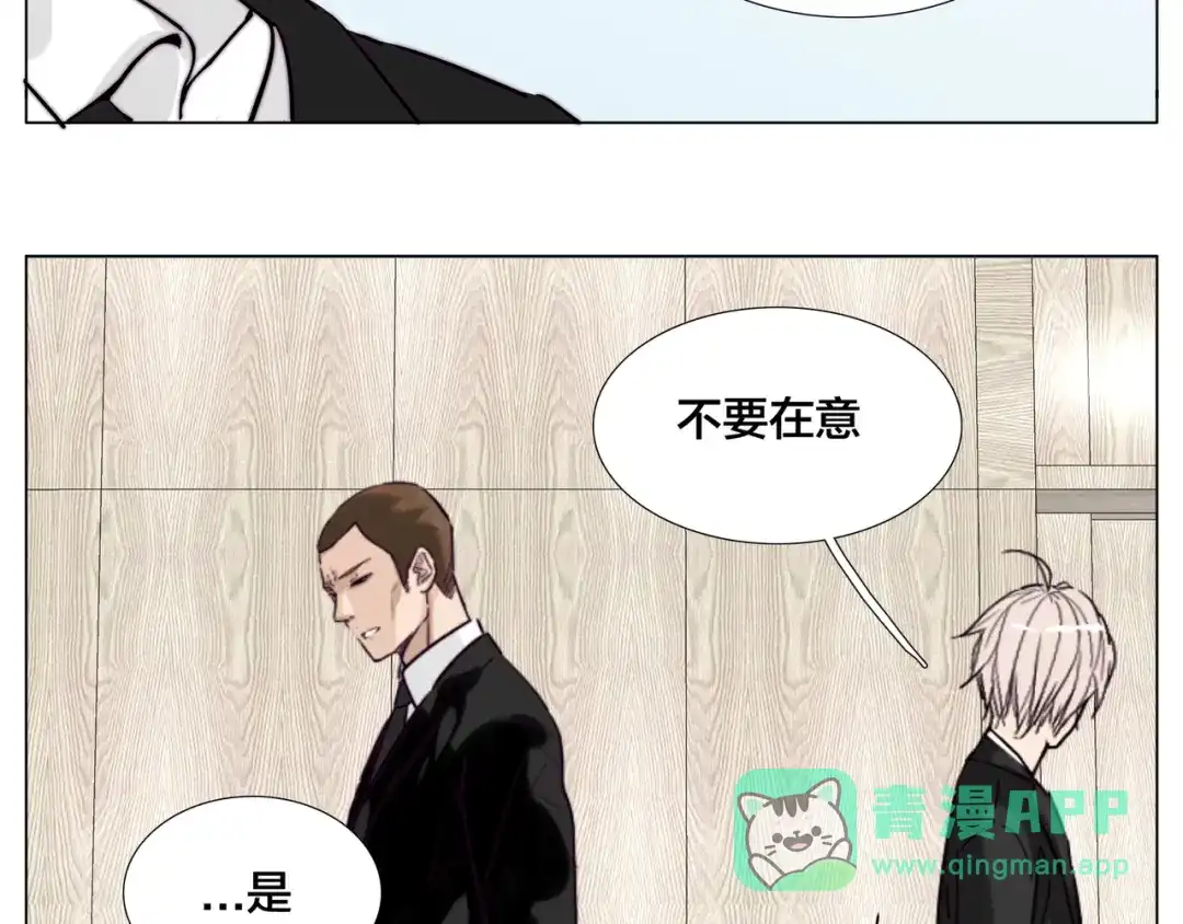 《闪恋薄荷糖》第82话 搞砸了？ 第41页