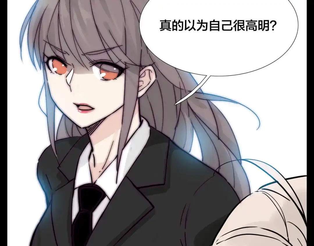 《闪恋薄荷糖》第83话 傻男孩 第24页