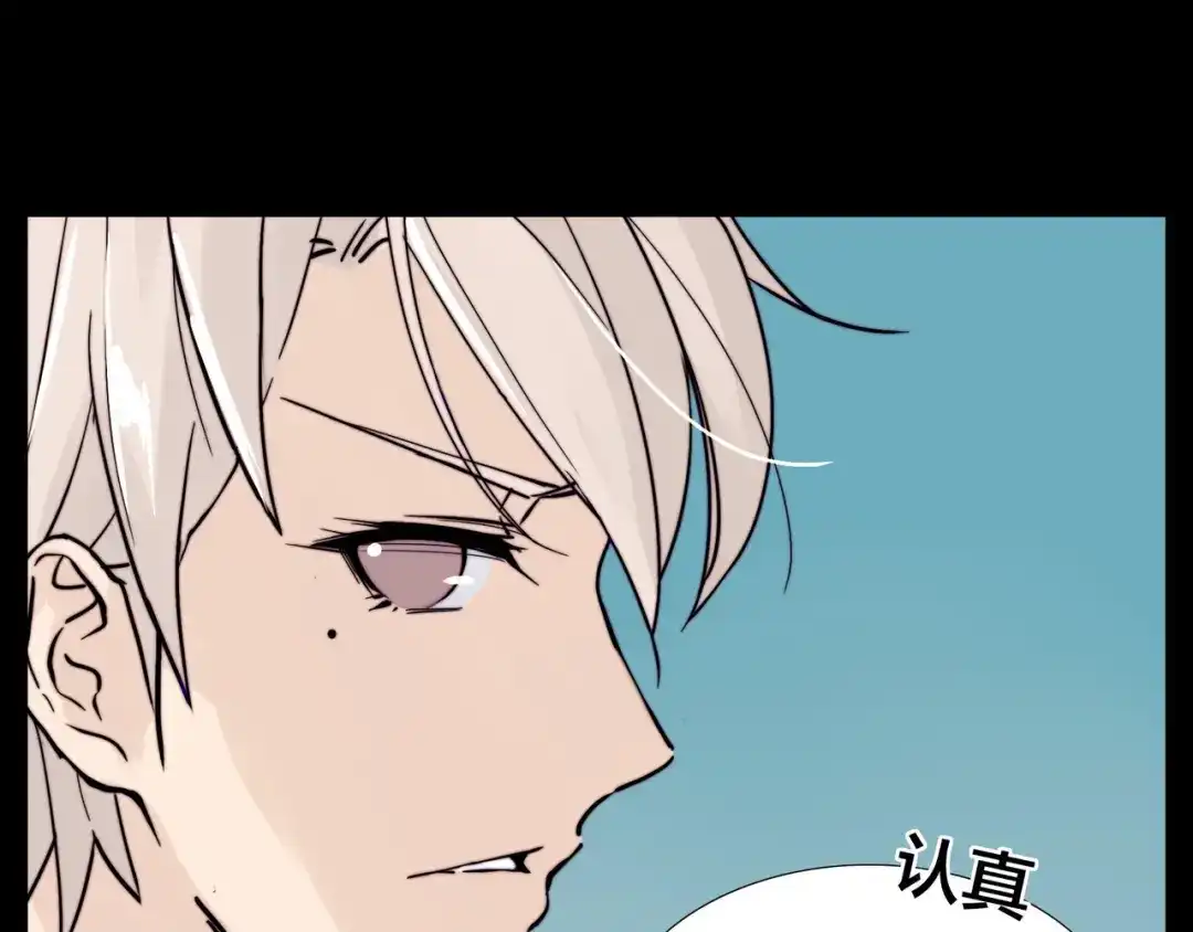 《闪恋薄荷糖》第83话 傻男孩 第43页