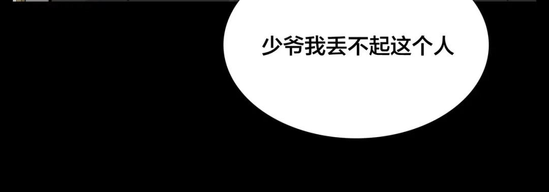 《闪恋薄荷糖》第83话 傻男孩 第52页