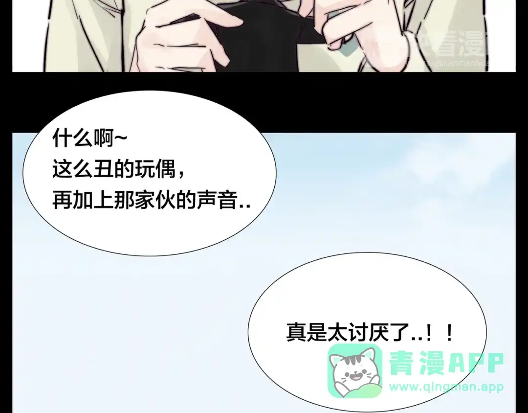 《闪恋薄荷糖》第83话 傻男孩 第86页