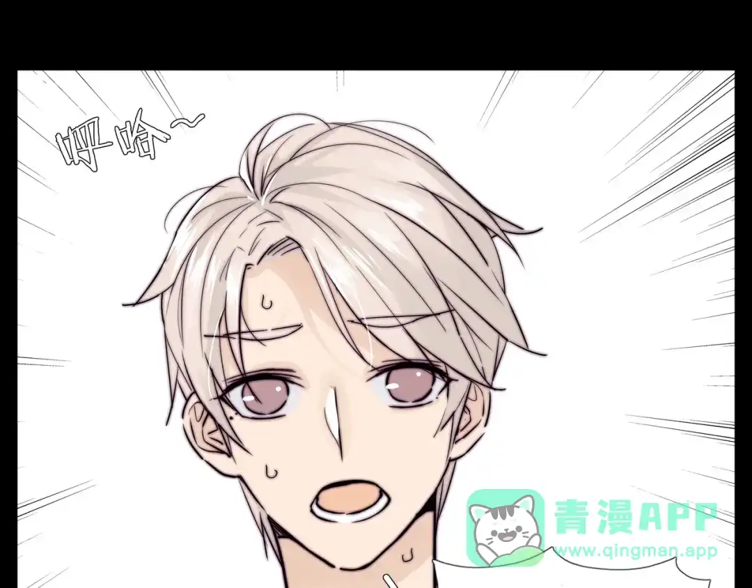 《闪恋薄荷糖》第83话 傻男孩 第16页