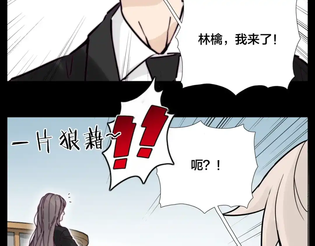 《闪恋薄荷糖》第83话 傻男孩 第17页