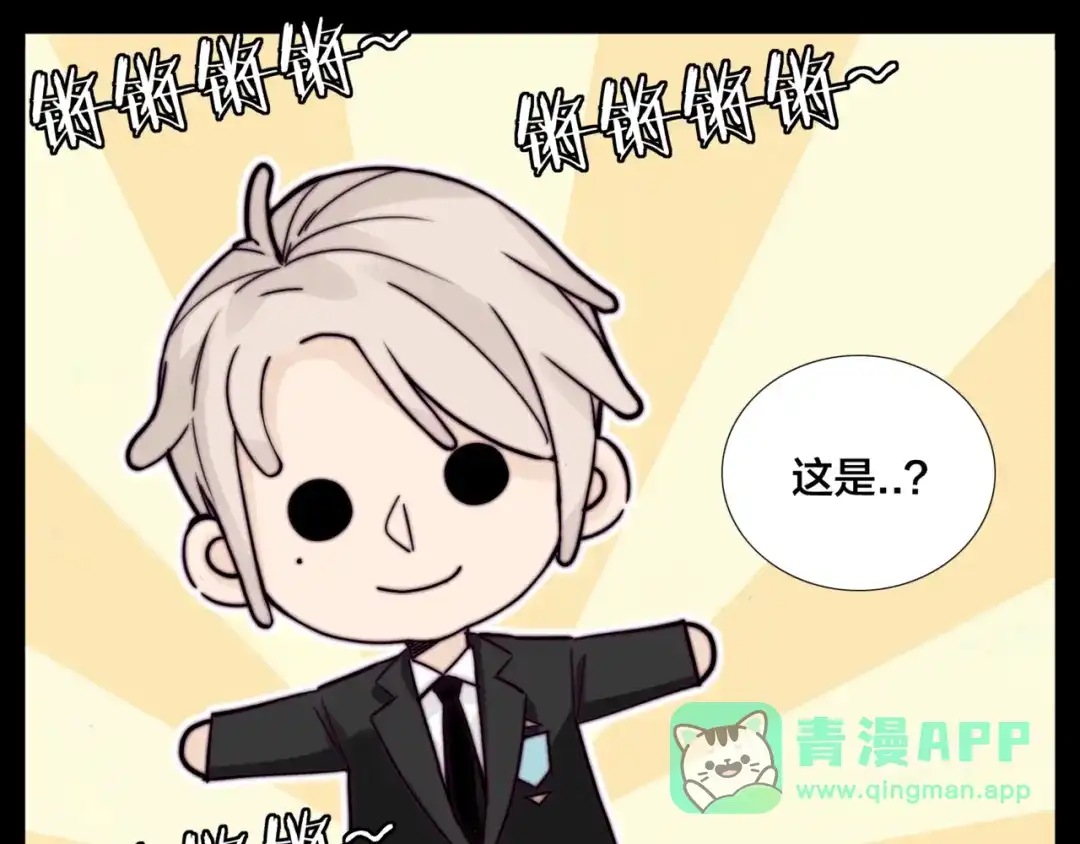 《闪恋薄荷糖》第83话 傻男孩 第81页