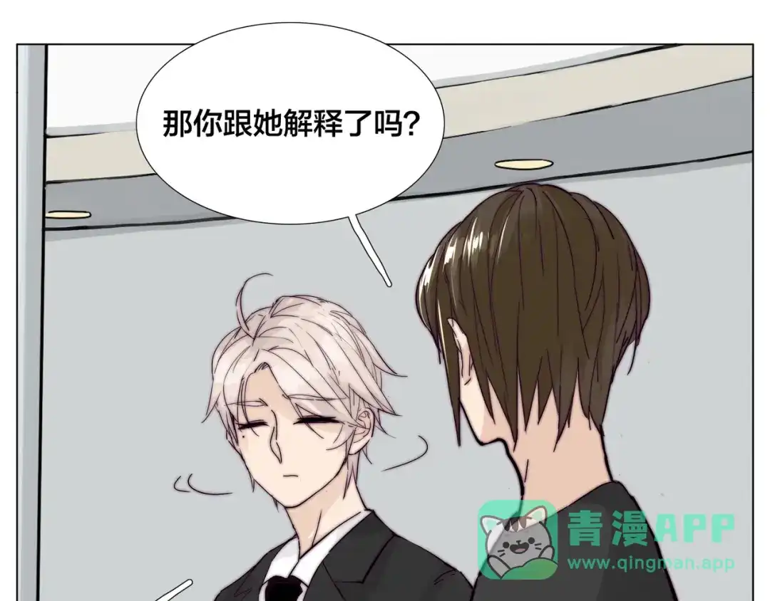 《闪恋薄荷糖》第83话 傻男孩 第61页