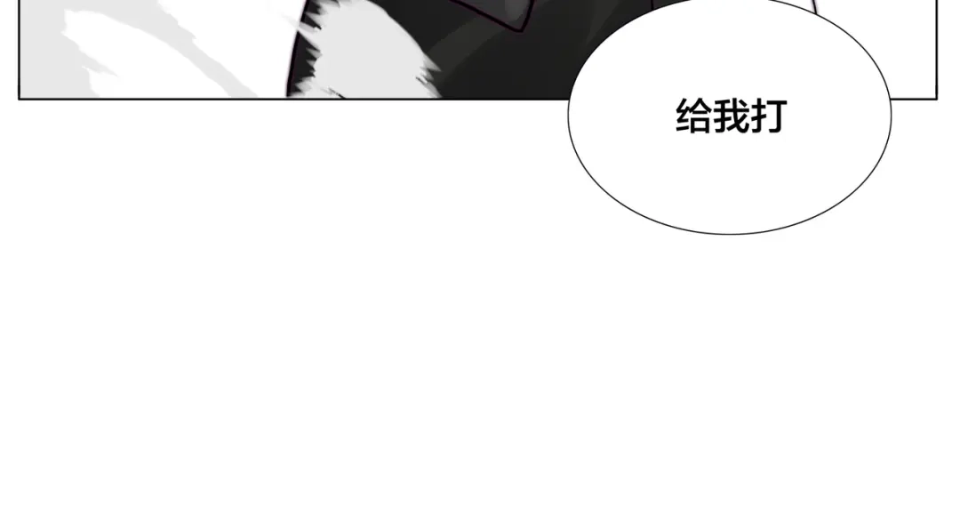 《闪恋薄荷糖》第83话 傻男孩 第8页