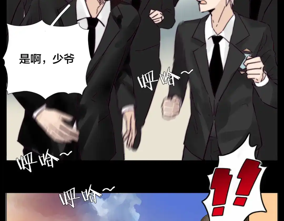 《闪恋薄荷糖》第83话 傻男孩 第14页