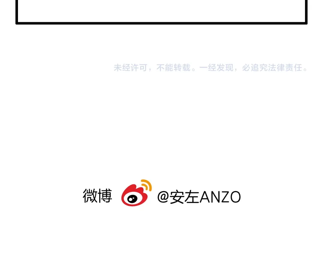 《闪恋薄荷糖》第83话 傻男孩 第99页