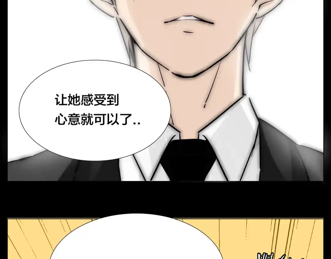 《闪恋薄荷糖》第83话 傻男孩 第48页