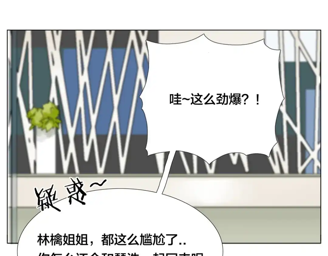 《闪恋薄荷糖》第83话 傻男孩 第63页