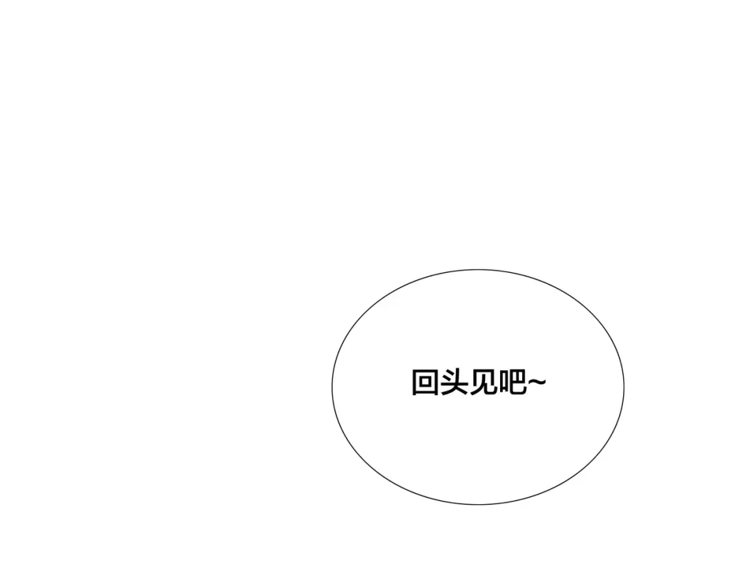 《闪恋薄荷糖》第83话 傻男孩 第93页