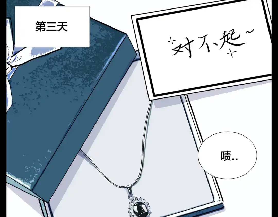 《闪恋薄荷糖》第83话 傻男孩 第74页