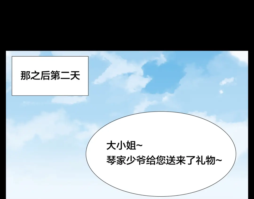 《闪恋薄荷糖》第83话 傻男孩 第69页