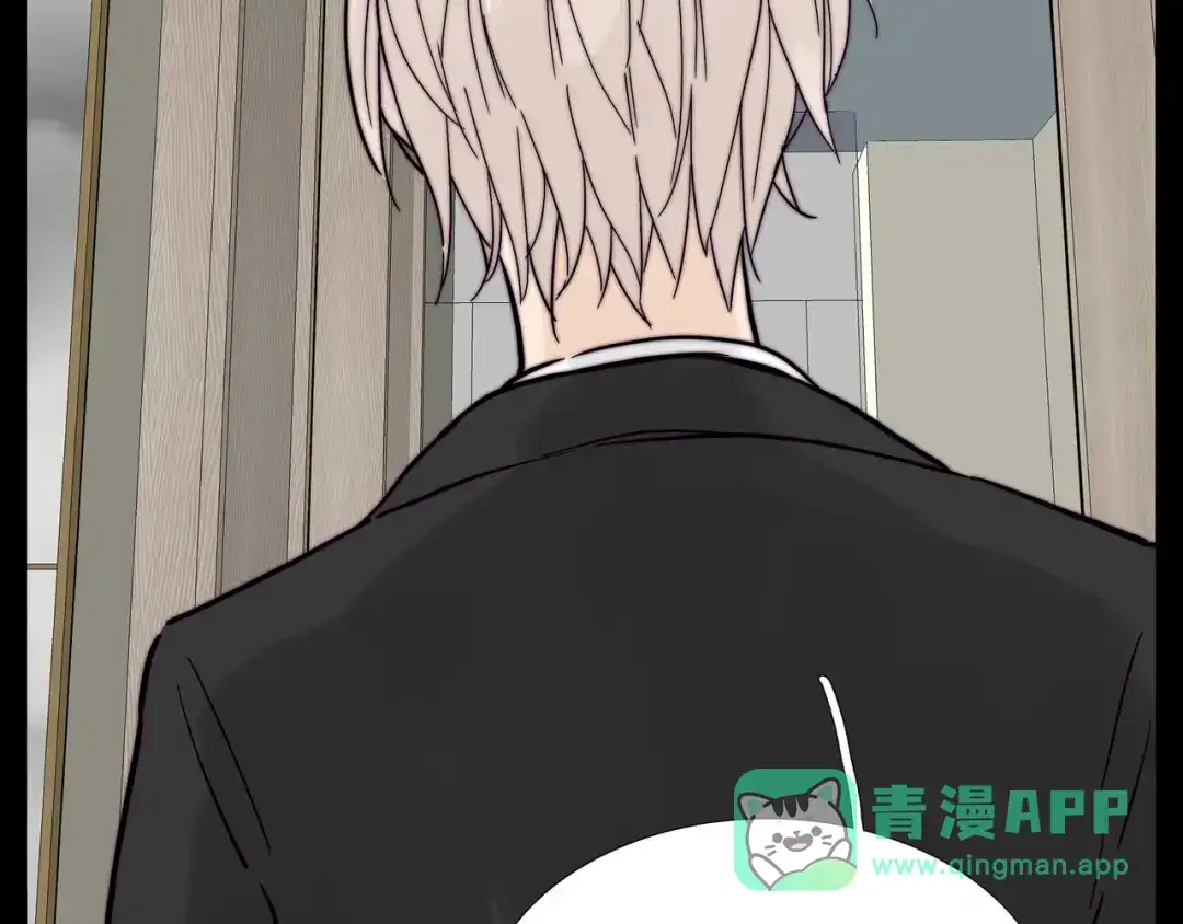 《闪恋薄荷糖》第83话 傻男孩 第51页