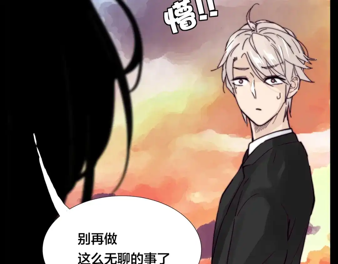 《闪恋薄荷糖》第83话 傻男孩 第27页