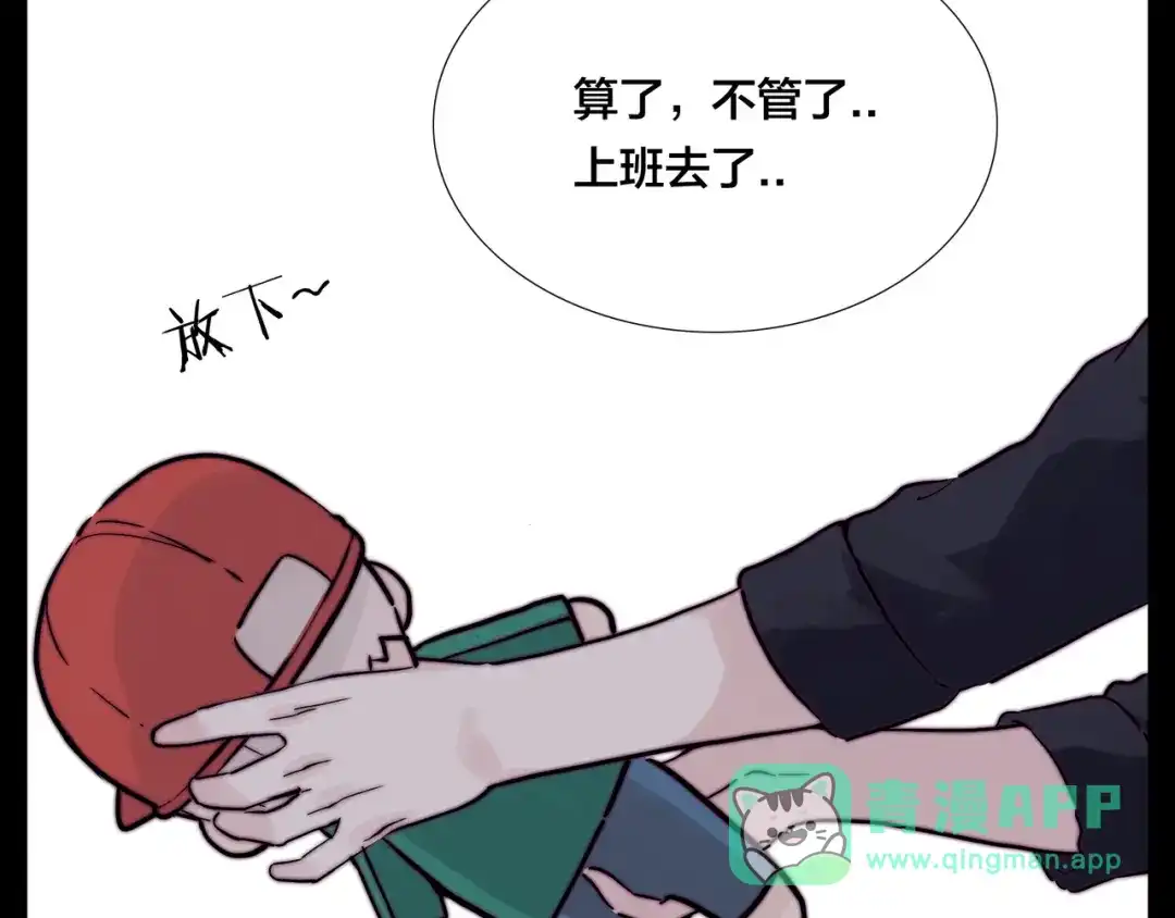 《闪恋薄荷糖》第83话 傻男孩 第91页