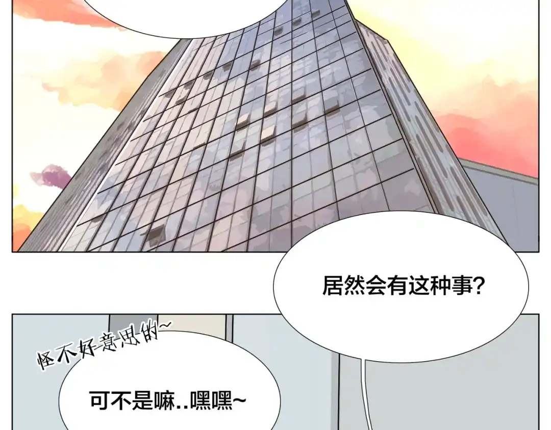 《闪恋薄荷糖》第83话 傻男孩 第57页