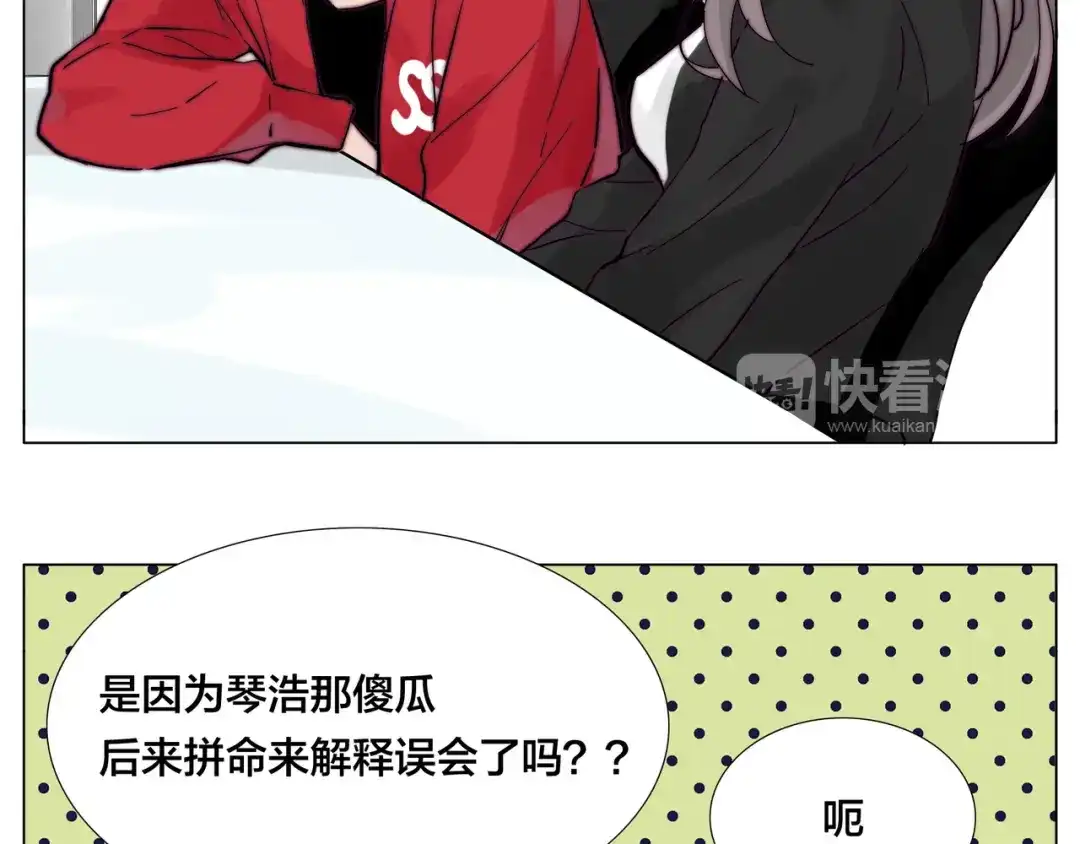 《闪恋薄荷糖》第83话 傻男孩 第65页