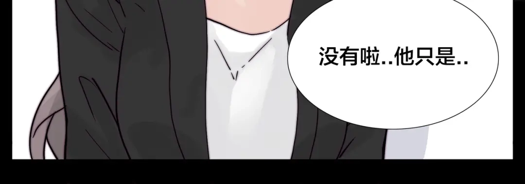 《闪恋薄荷糖》第83话 傻男孩 第68页