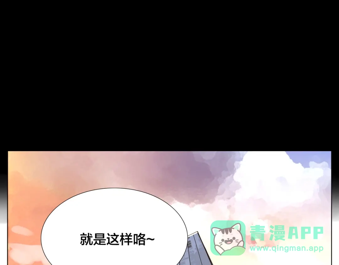 《闪恋薄荷糖》第83话 傻男孩 第56页