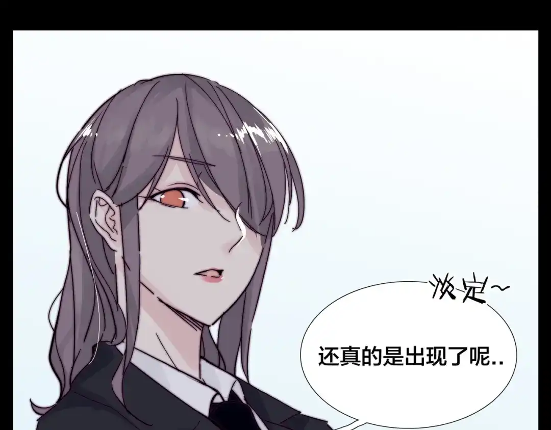 《闪恋薄荷糖》第83话 傻男孩 第19页