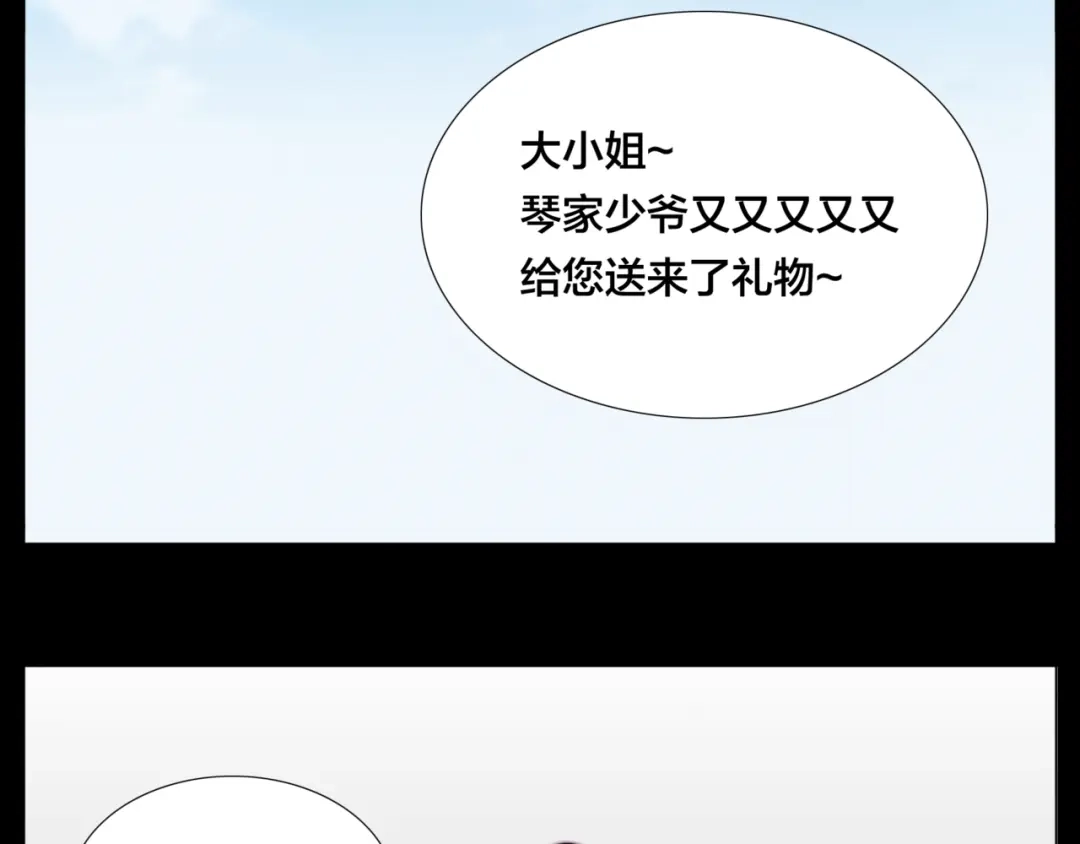 《闪恋薄荷糖》第83话 傻男孩 第79页