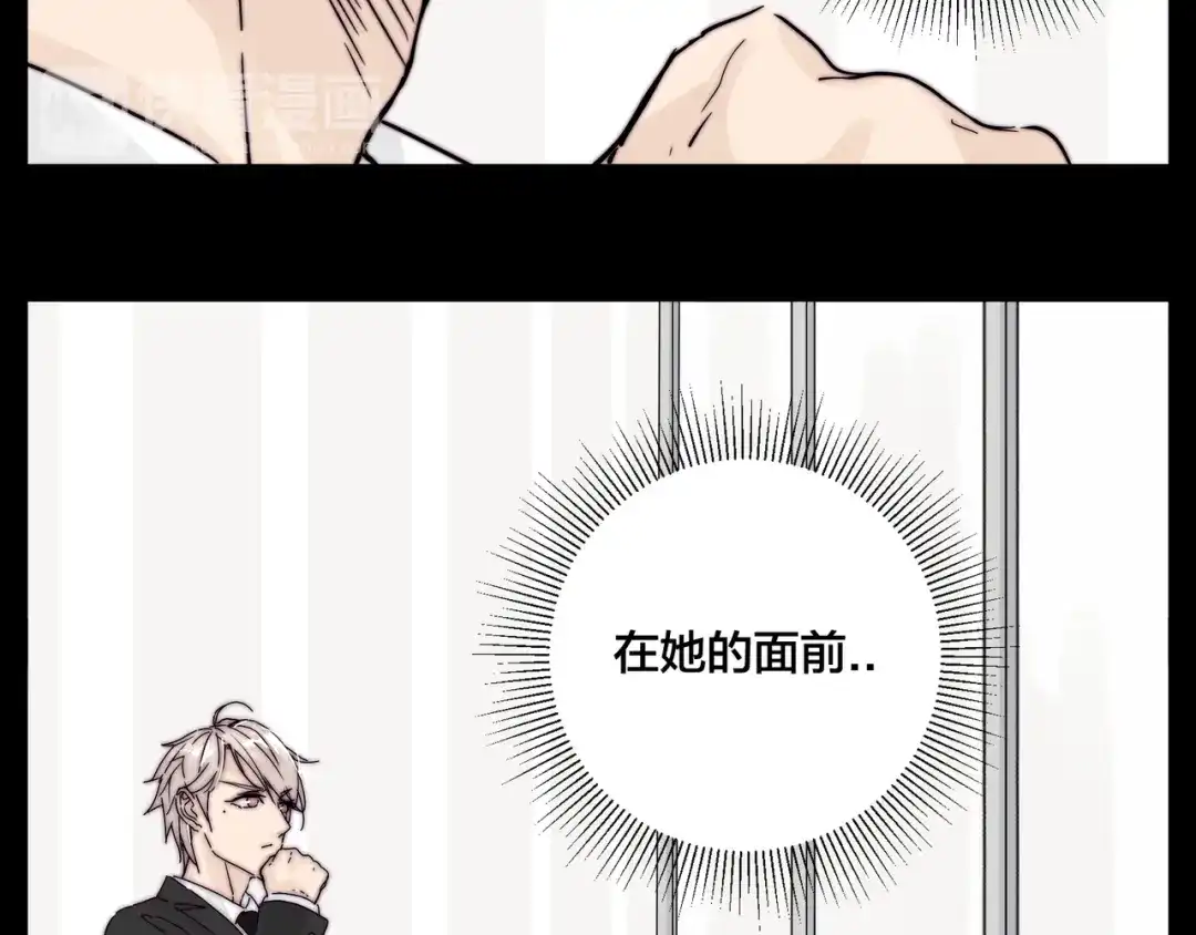 《闪恋薄荷糖》第83话 傻男孩 第54页